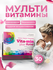 Витамины для беременных / для матерей / Olimp Labs Vita-Min Plus ...