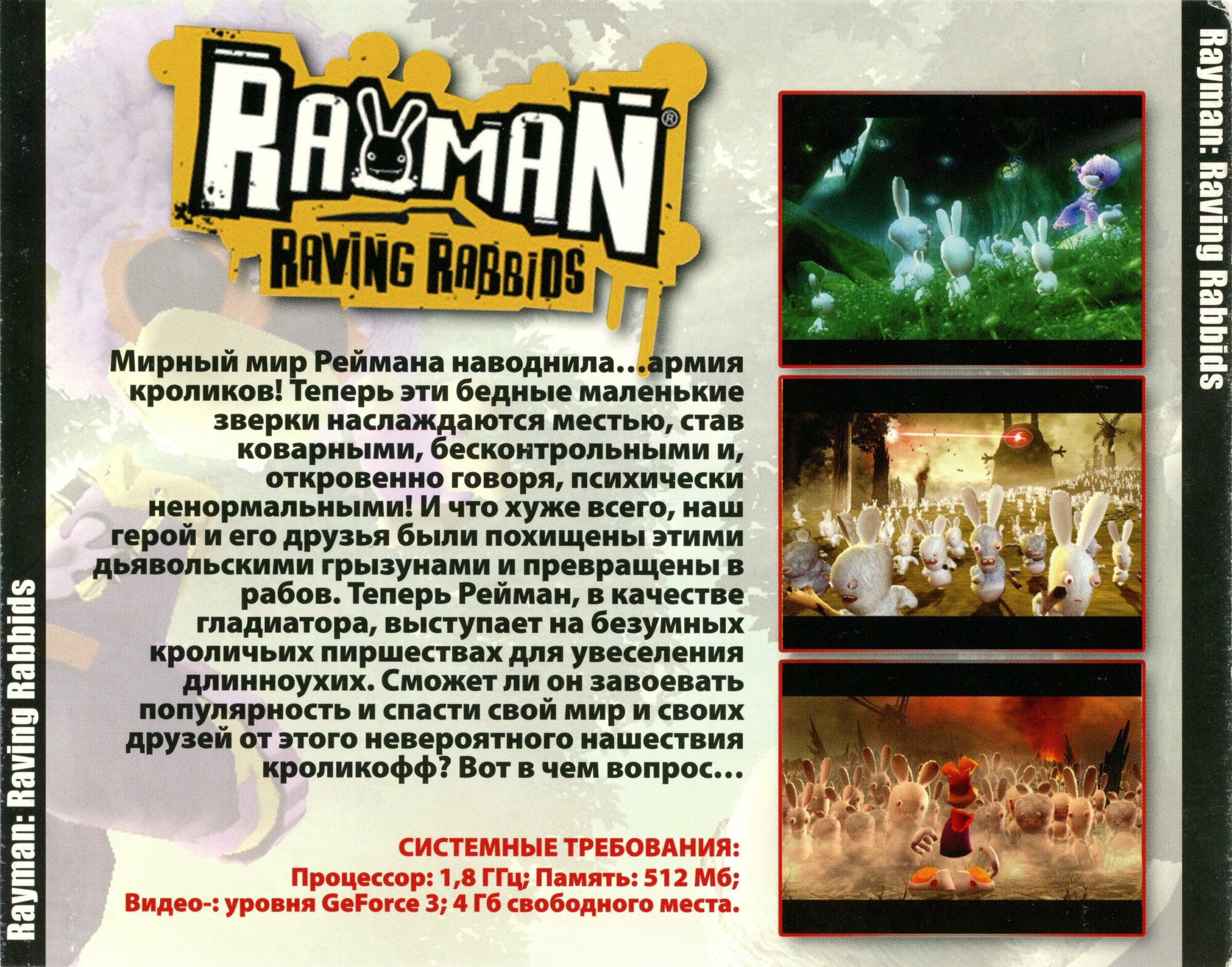 Игра для компьютера: Rayman Raving Rabbids (Jewel диск) русская версия — фото 1