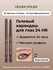 Holika Holika Гелевый карандаш для глаз, 02 коричневый Wonder Dra...