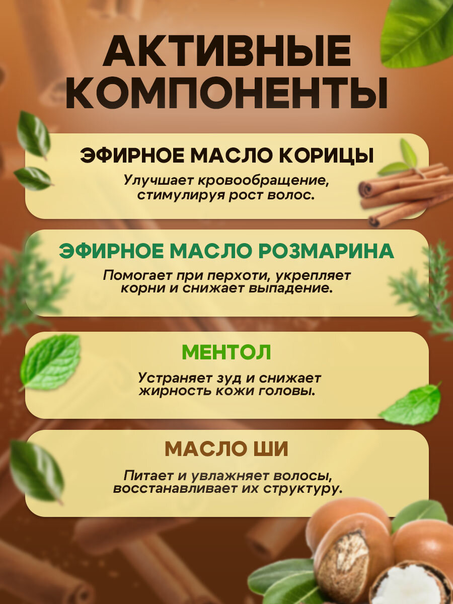 Натуральный твердый шампунь для роста волос Корица, GreenAurum — фото 1
