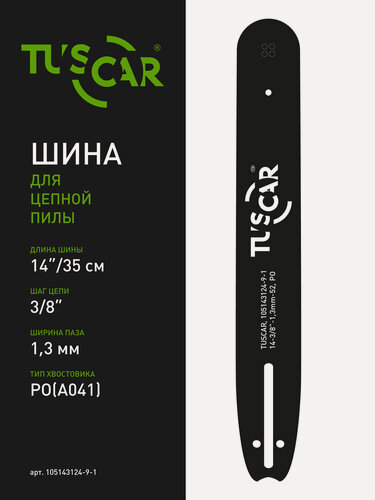 Изображение товара Шина для цепных пил TUSCAR 14-3/8"-1,3mm-52, PO(A041), Premium