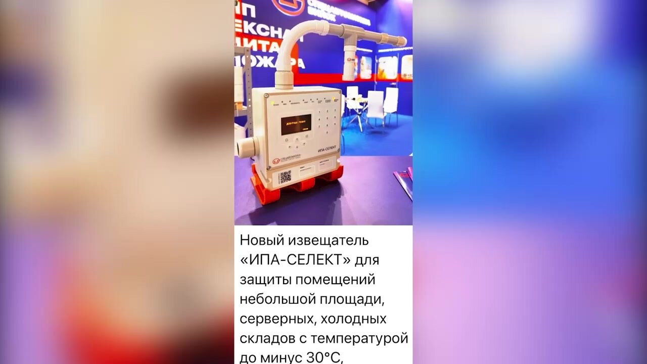 Тестовый аэрозоль дымовых извещателей пожарных тдип 210-01 — фото 1