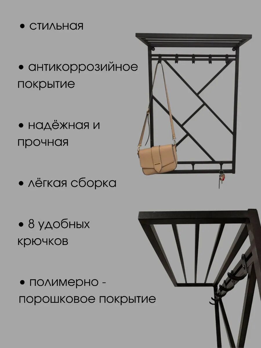 Вешалка настенная MebelLoft18, металлическая, влагостойкая, с крючками, черная — фото 1