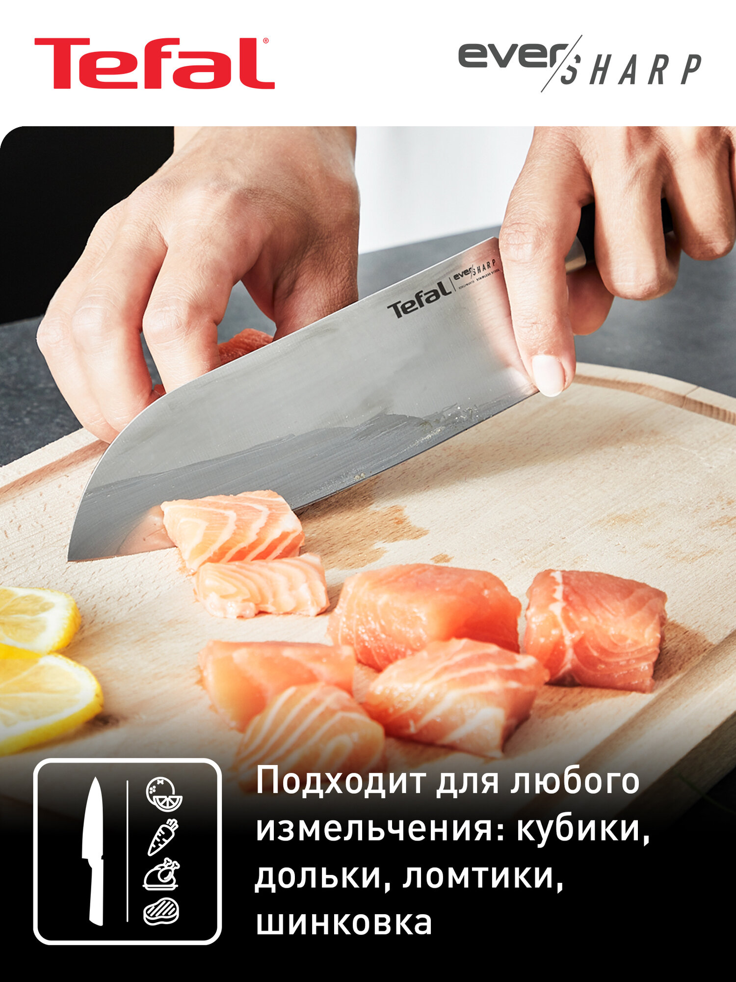 Нож сантоку Tefal Ever Sharp K2579024, длина лезвия 16.5 см, немецкая нержавеющая сталь, чехол в комплекте — фото 1