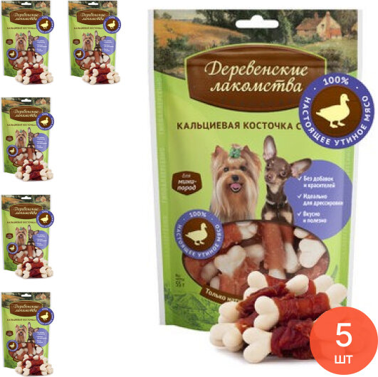 Лакомство для собак Деревенские лакомства для взрослых животных мини пород кальциевая косточка с уткой 55г / угощение (комплект из 5 шт)