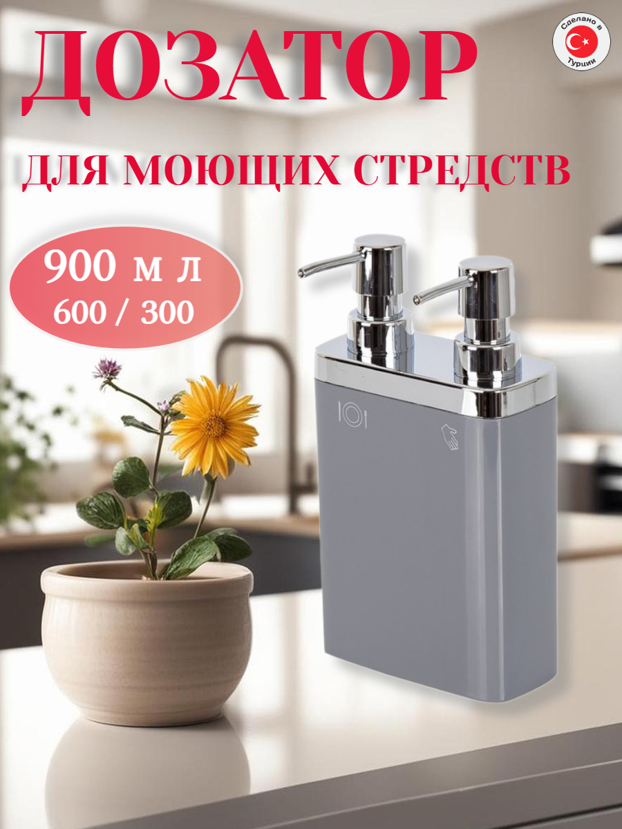 Дозатор Primanova 