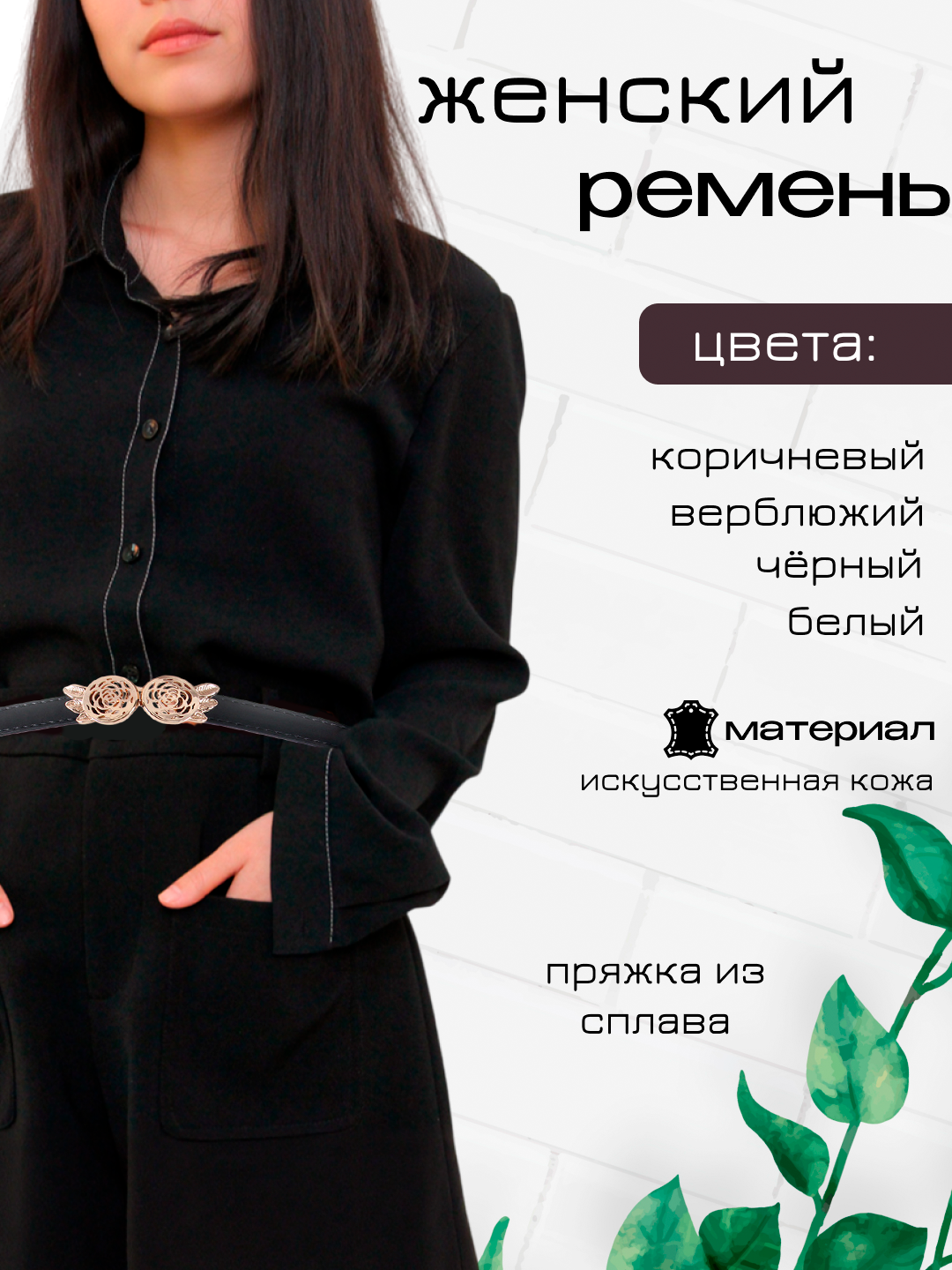 Ремень  для женщин, размер 102, черный/черный никель — фото 1