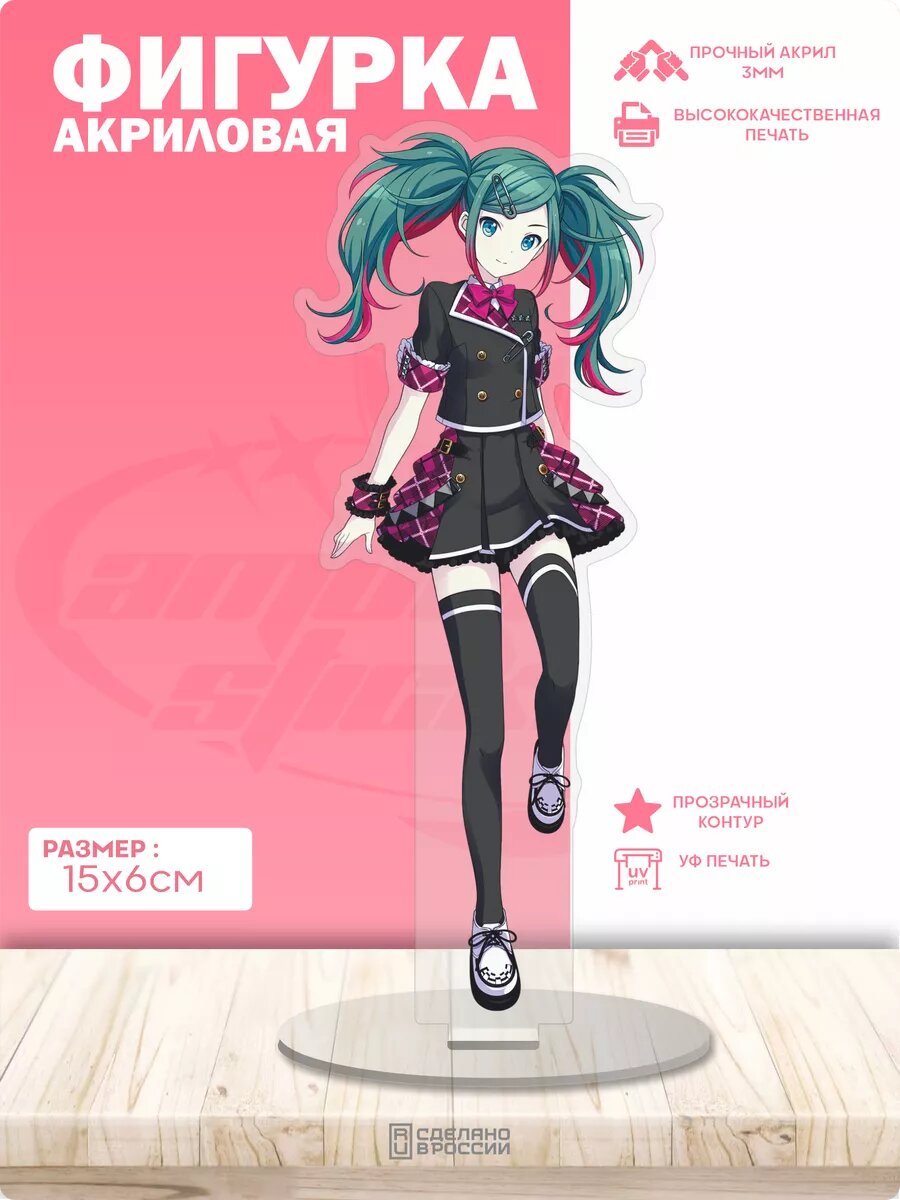 Акриловая фигурка Секай Hatsune Miku