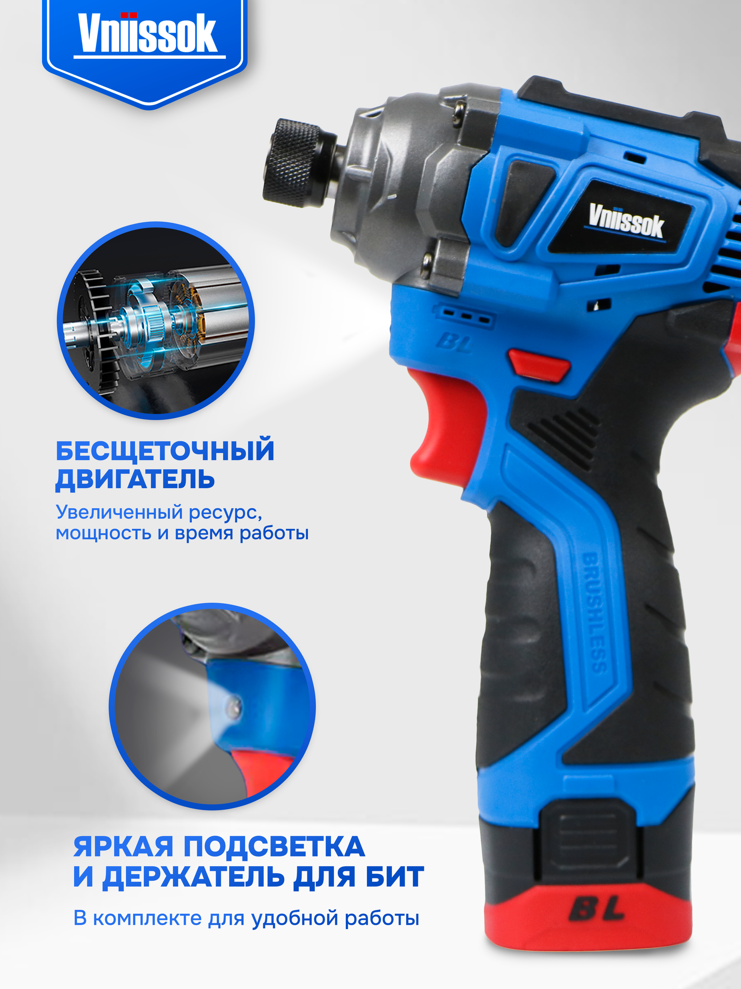 Аккумуляторный бесщеточный винтоверт VNIISSOK V-161(16В,180Нм, Li-ion 2шт,2.0Ач,3 скорости, З/У, в кейсе) — фото 1