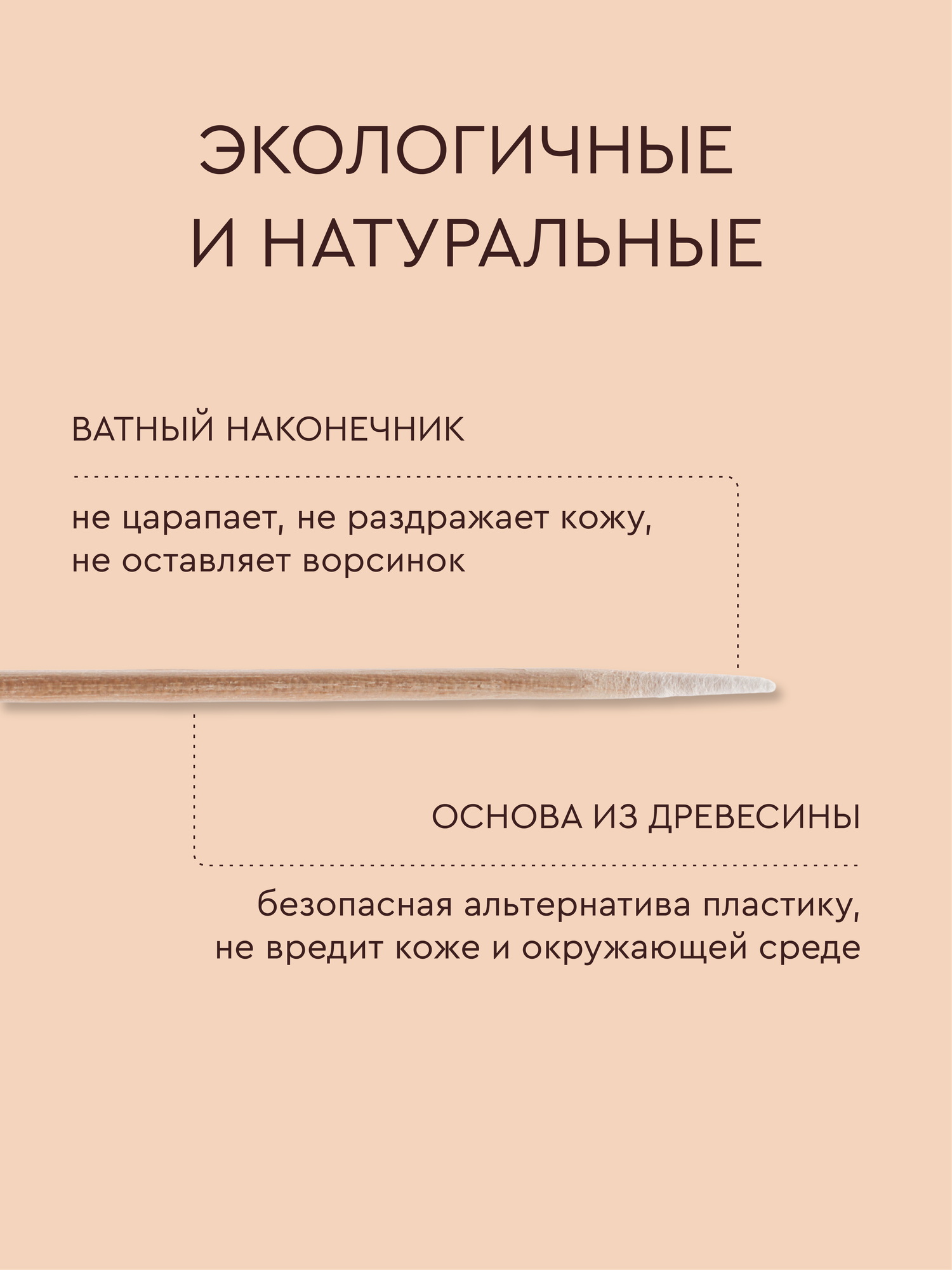 Микробраши деревянные для ресниц, бровей, ногтей 100 шт. Аппликаторы для наращивания, окрашивания, ламинирования — фото 1