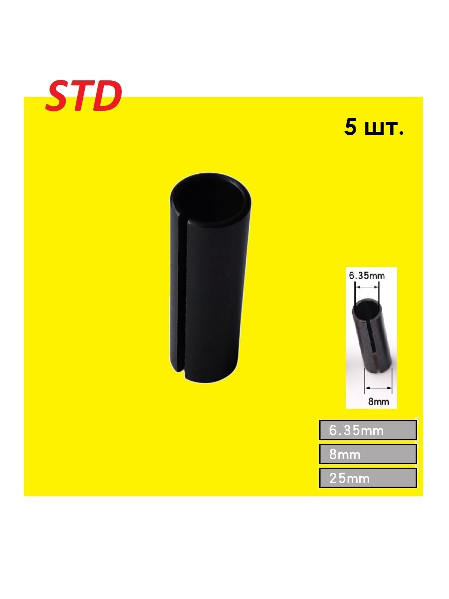 Комплект переходных цанг (цанга втулка адаптер) с 8 на 635 мм для хвостовика фрезы 5 шт.
