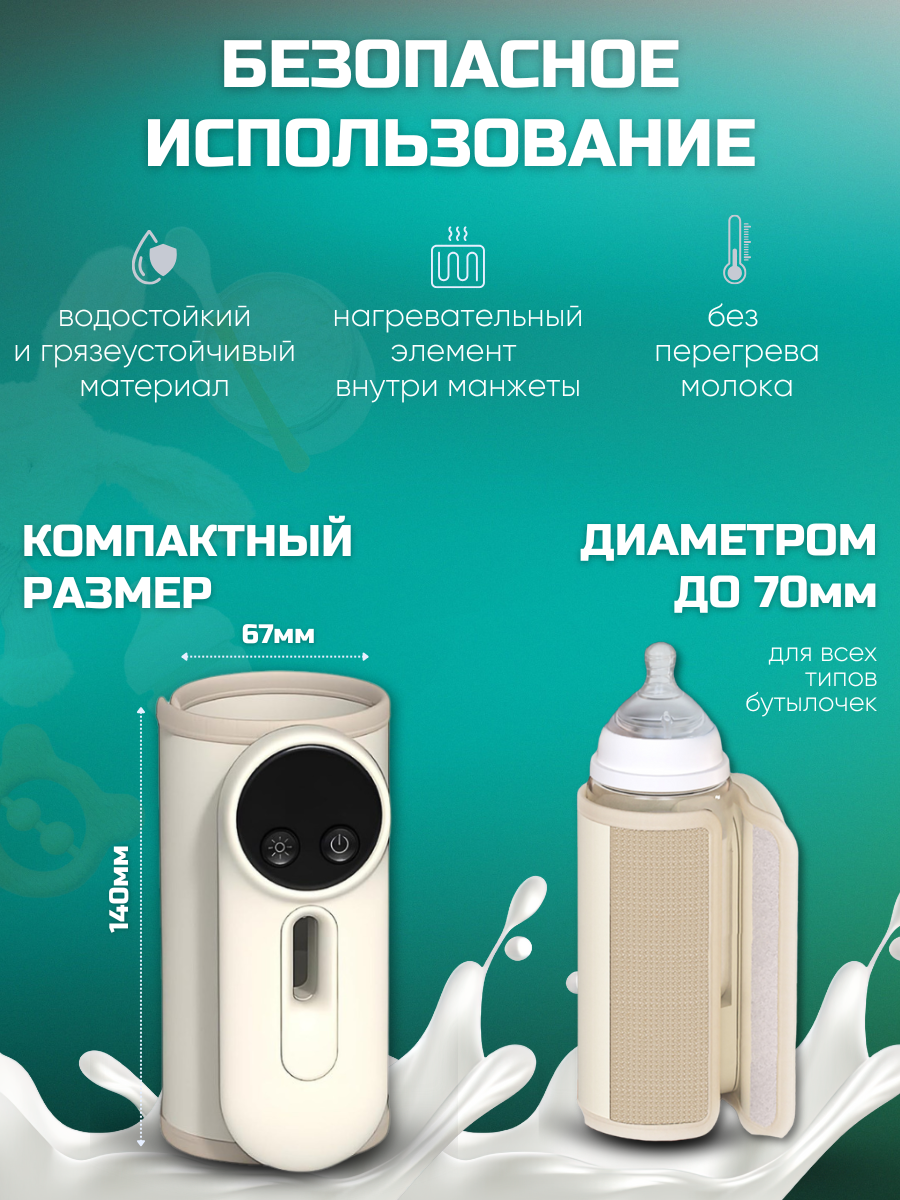 Стерилизаторы Для Бутылочек Портативный подогреватель и стерилизатор для бутылочек портативный 10000 mAh