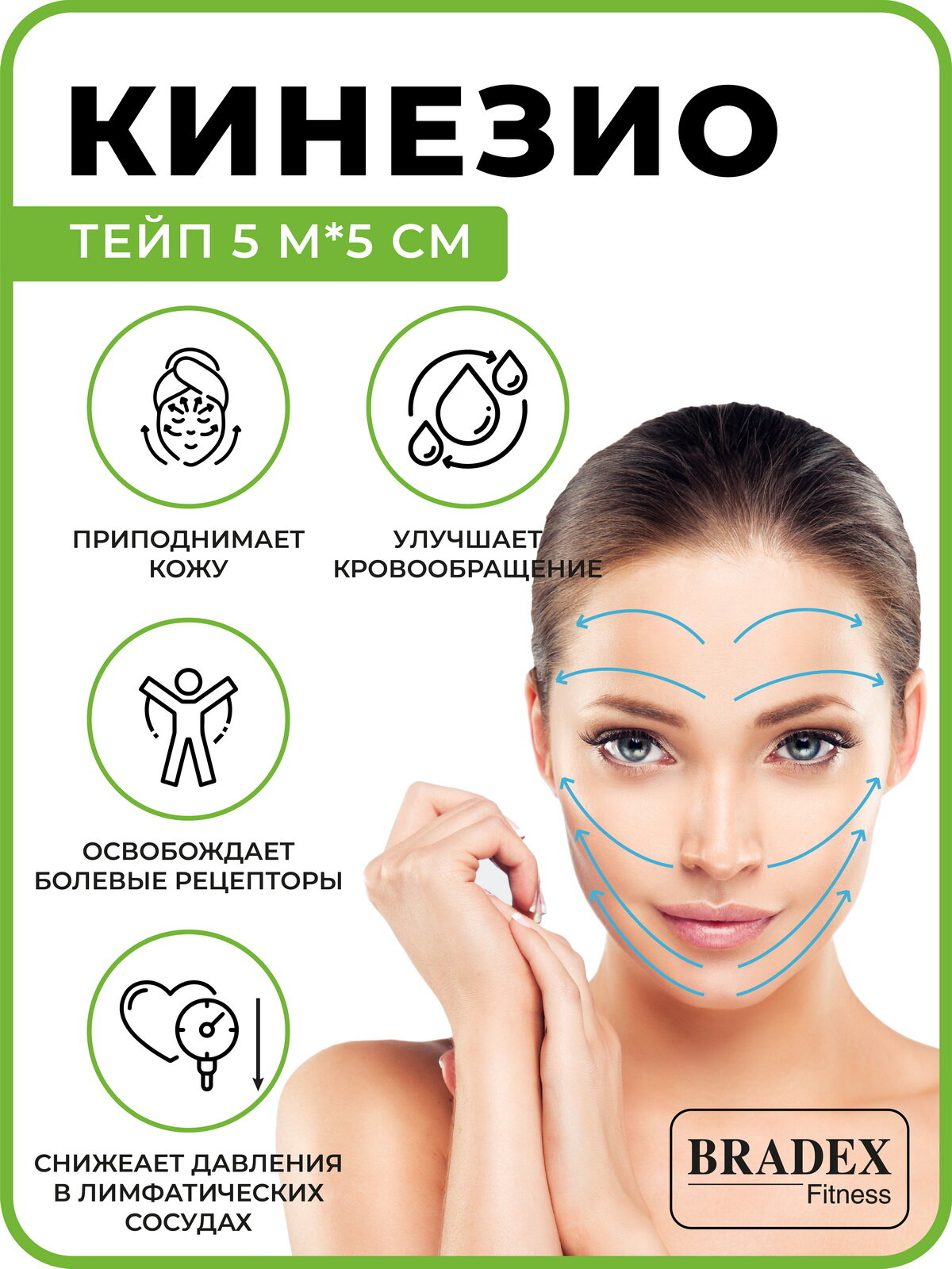 Тейп кинезио Bradex для спорта, хлопок 95%, спандекс 5%, 5 м х 5 см, розовая — фото 1