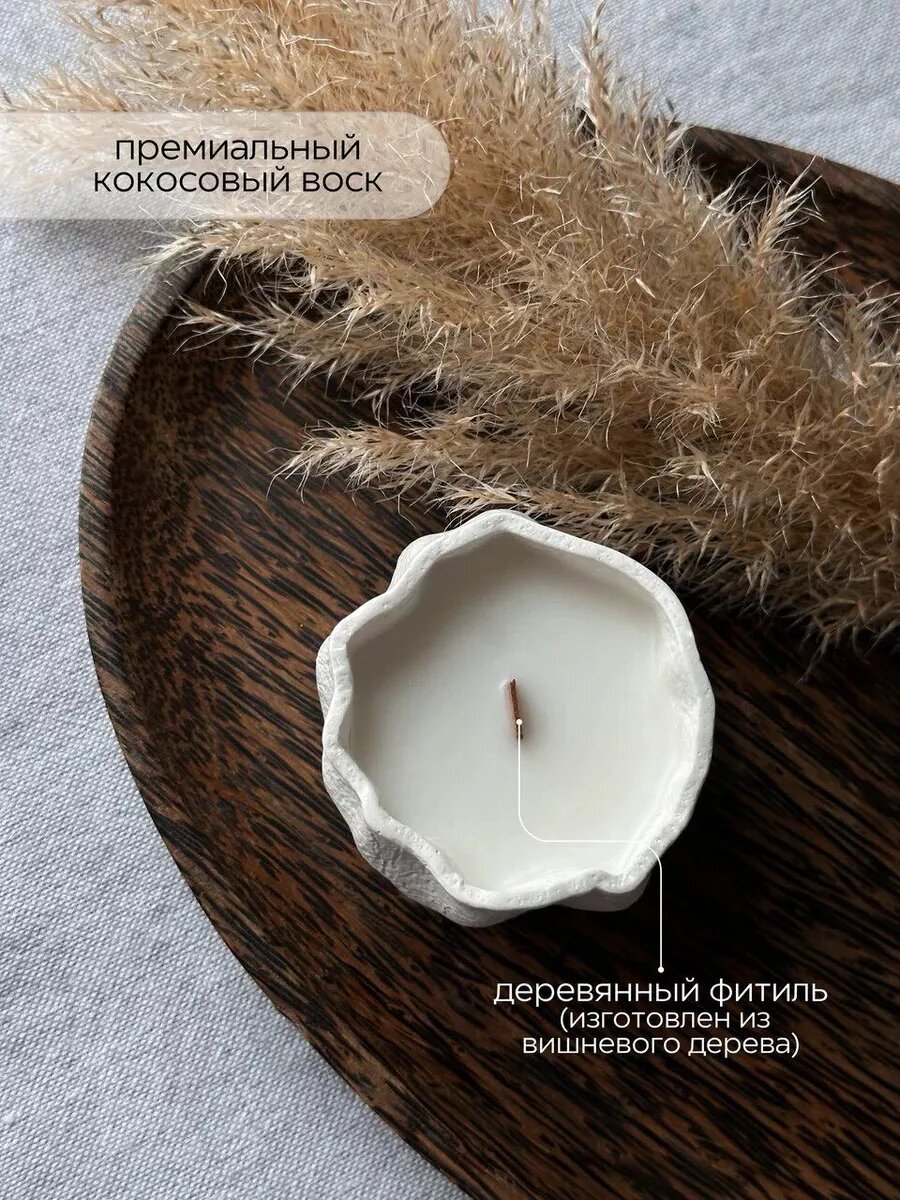 Свеча ароматическая с деревянным фитилем, кокосовый воск, в гипсе — фото 1