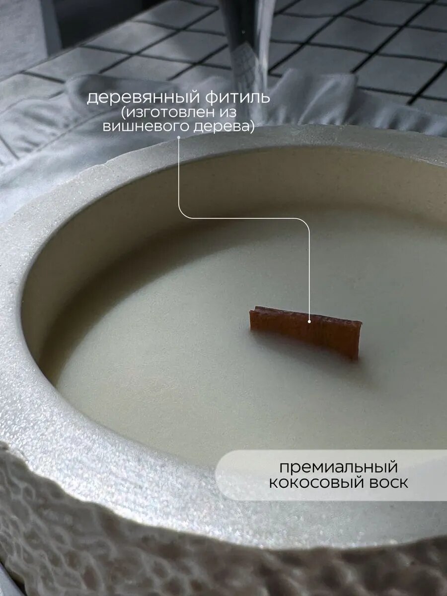 Свеча декоративная в гипсе Less mignonette, кокосовый воск, без аромата — фото 1