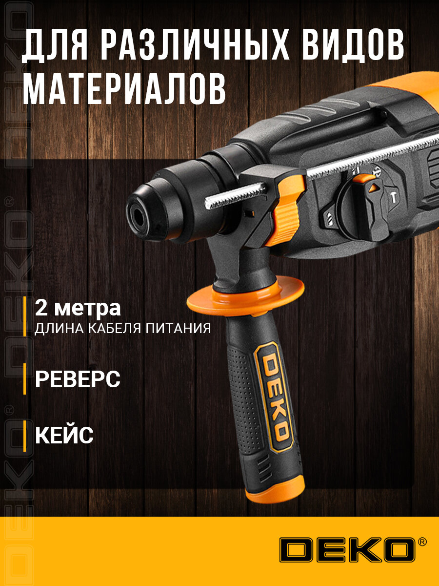 Ударный электрический перфоратор DEKO ZKH850W в кейсе с набором из 5 буров SDS+, 850Вт — фото 1