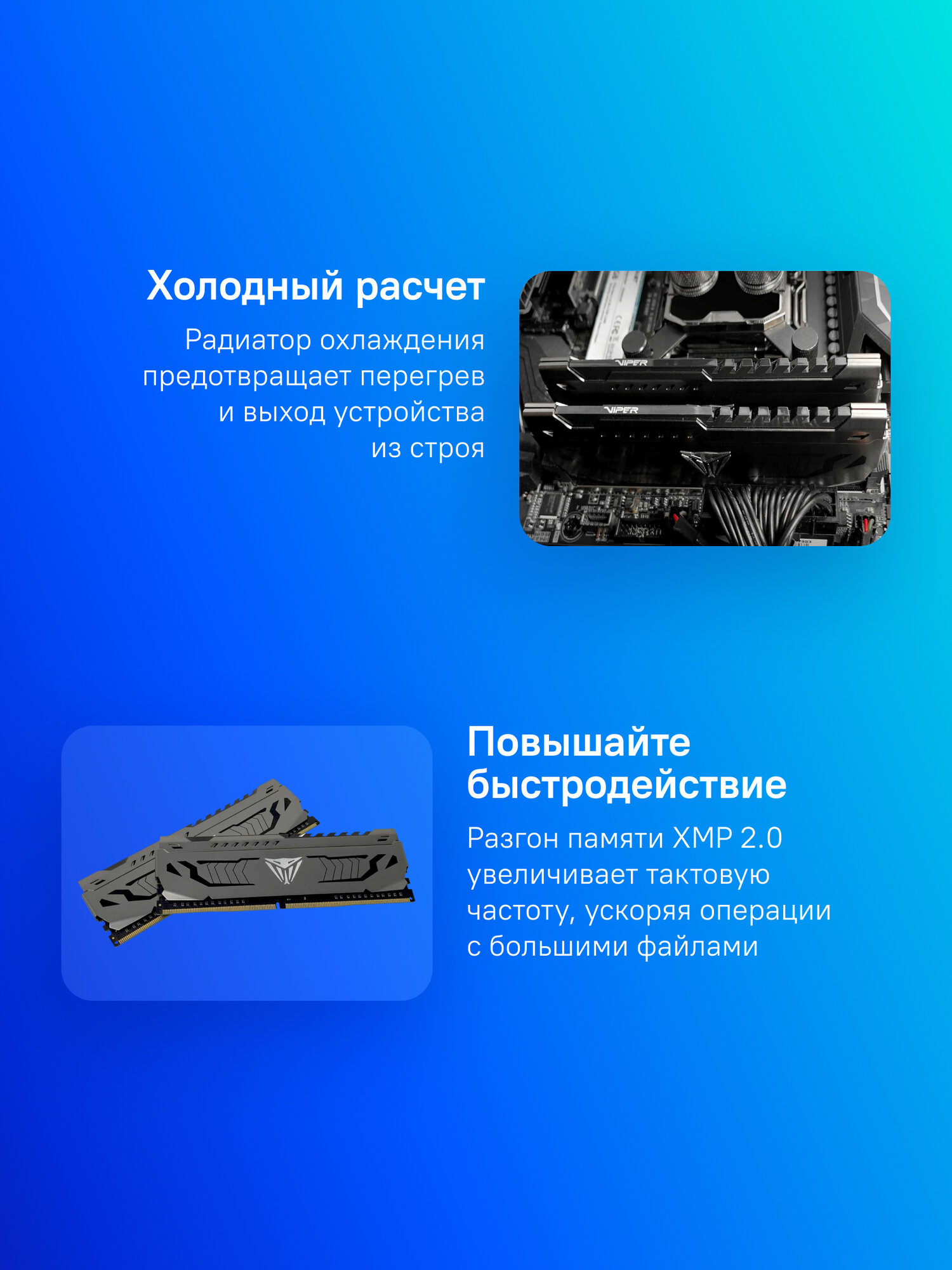 Оперативная память Patriot Viper Steel PVS432G360C8K DDR4 - 2x 16ГБ 3600МГц, DIMM, Ret — фото 1