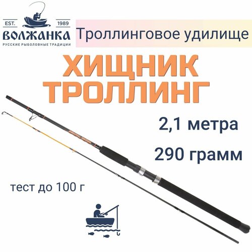 Волжанка Удилище 