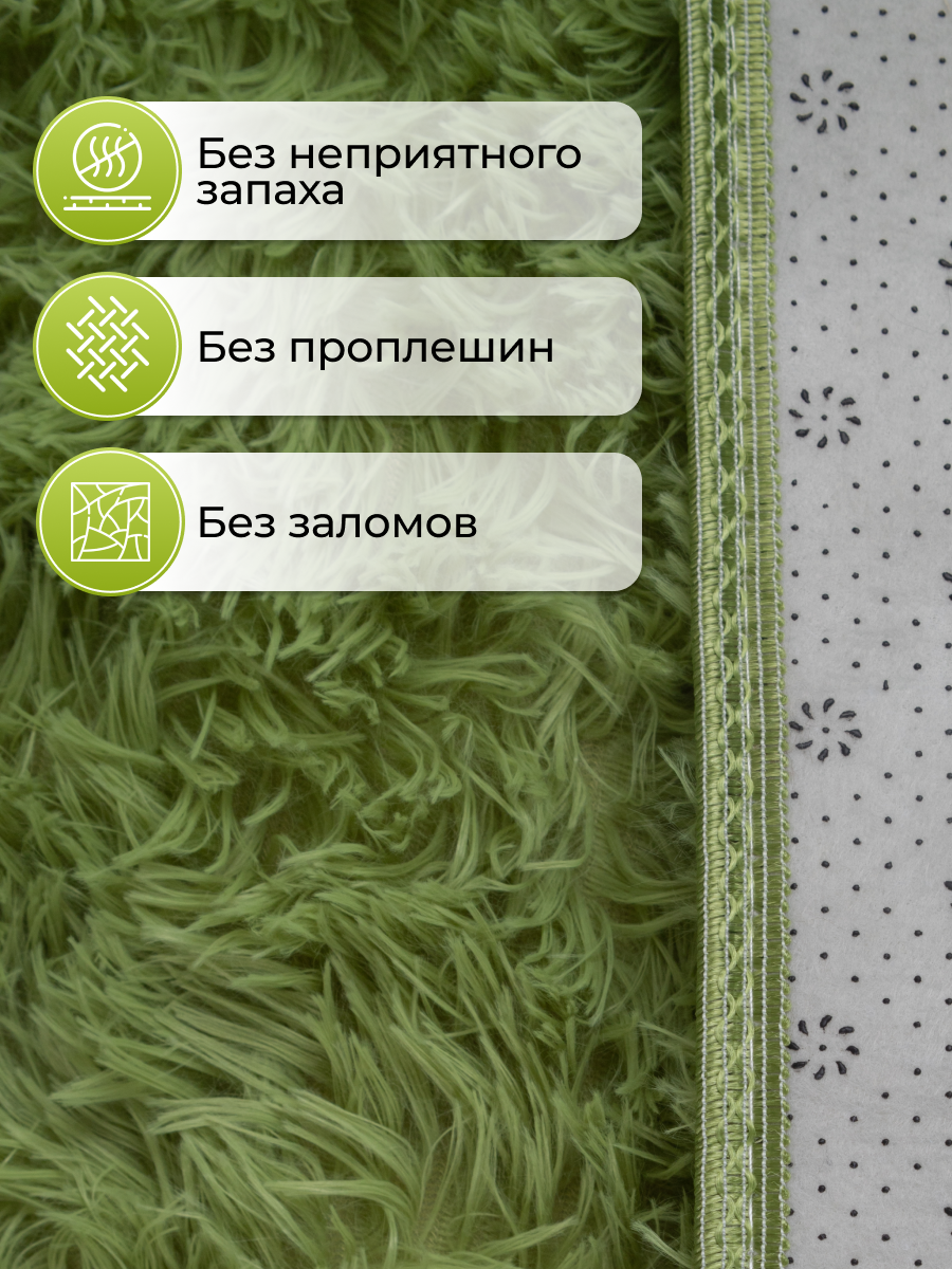 Ковер на пол с длинным ворсом меховой 50х80 зеленый комнатный, прикроватный, пушистый в комнату, спальню, гостиную — фото 1
