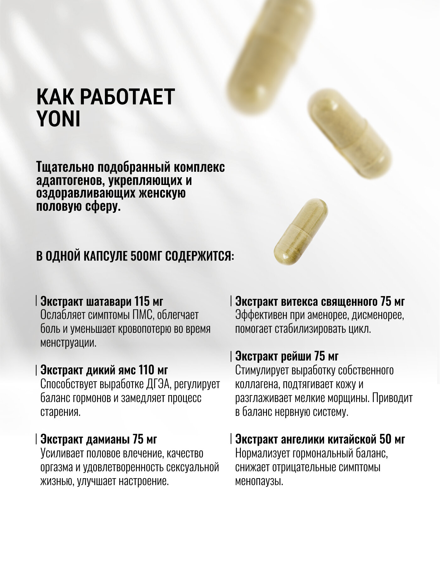 Изображение Витаминный комплекс для женского здоровья. При климаксе. ПМС. Для повышения либидо