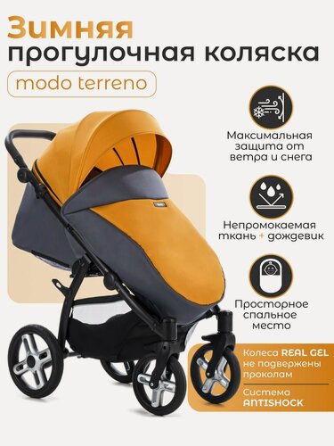 Изображение товара Коляска прогулочная Nuovita Modo Terreno 6-36 месяцев всесезонная складная детская (Arancione grigio / Оранжево-серый)