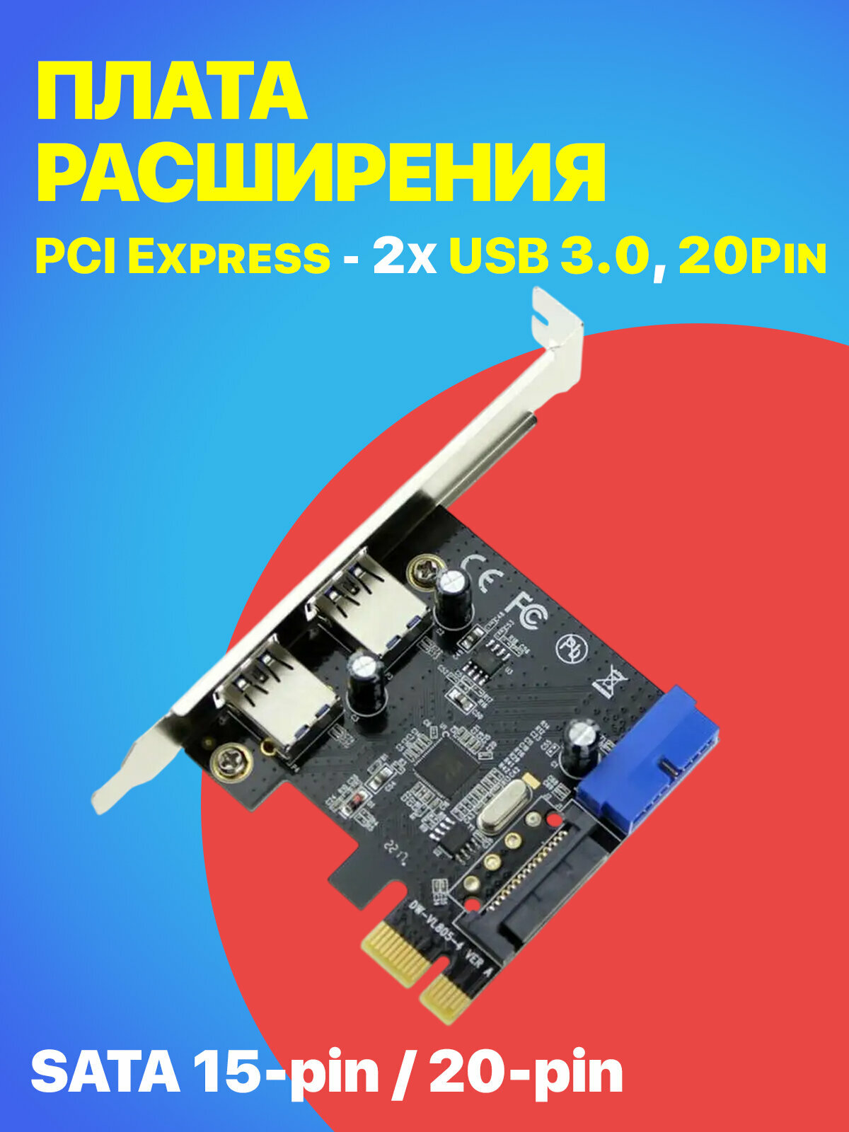 Плата расширения GSMIN SK1 PCI Express - 2x USB 3.0, 20pin, SATA 15-pin адаптер для ПК (Черный)