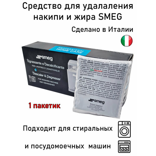 Средство удаления накипи и жира антинакипин для посудомоечной и стиральной машины SMEG арт DET01001 577₽