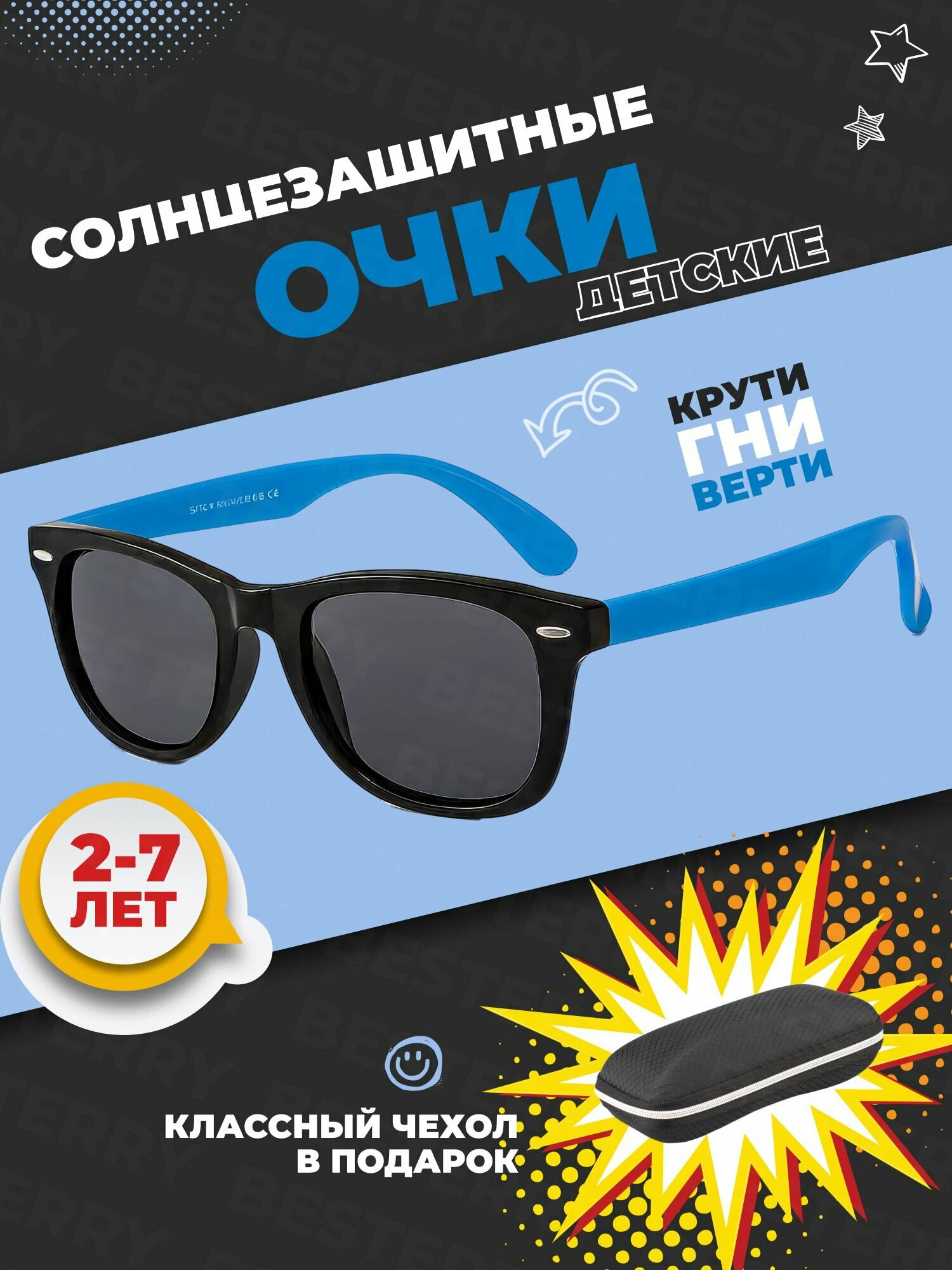 Солнцезащитные очки Besterry черный