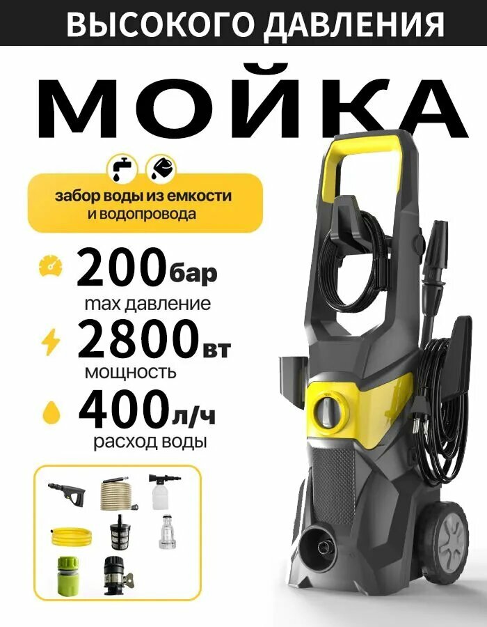 Мойка высокого давления для авто 2800 Вт, длина шланга 10м, с колесами