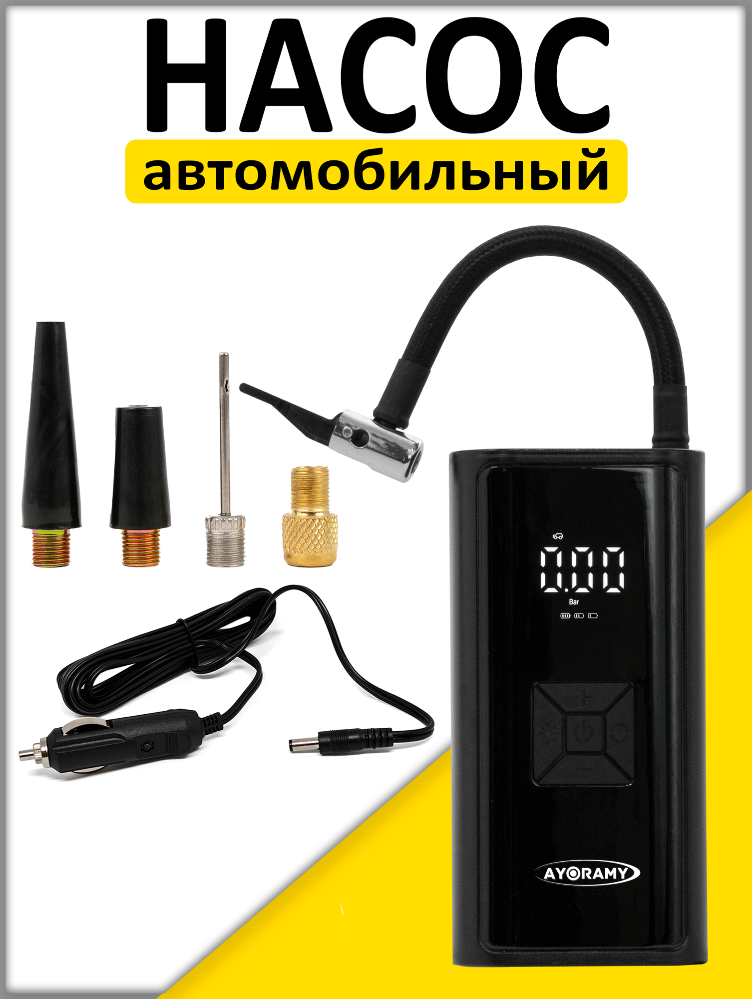 Компрессор автомобильный аккумуляторный, насос автомобильный для подкачки шин, компрессор беспроводной