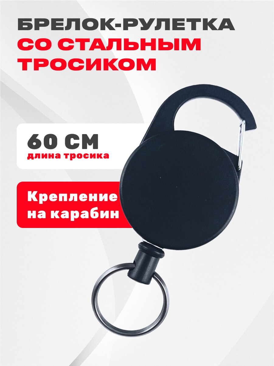 Брелок Mirazen