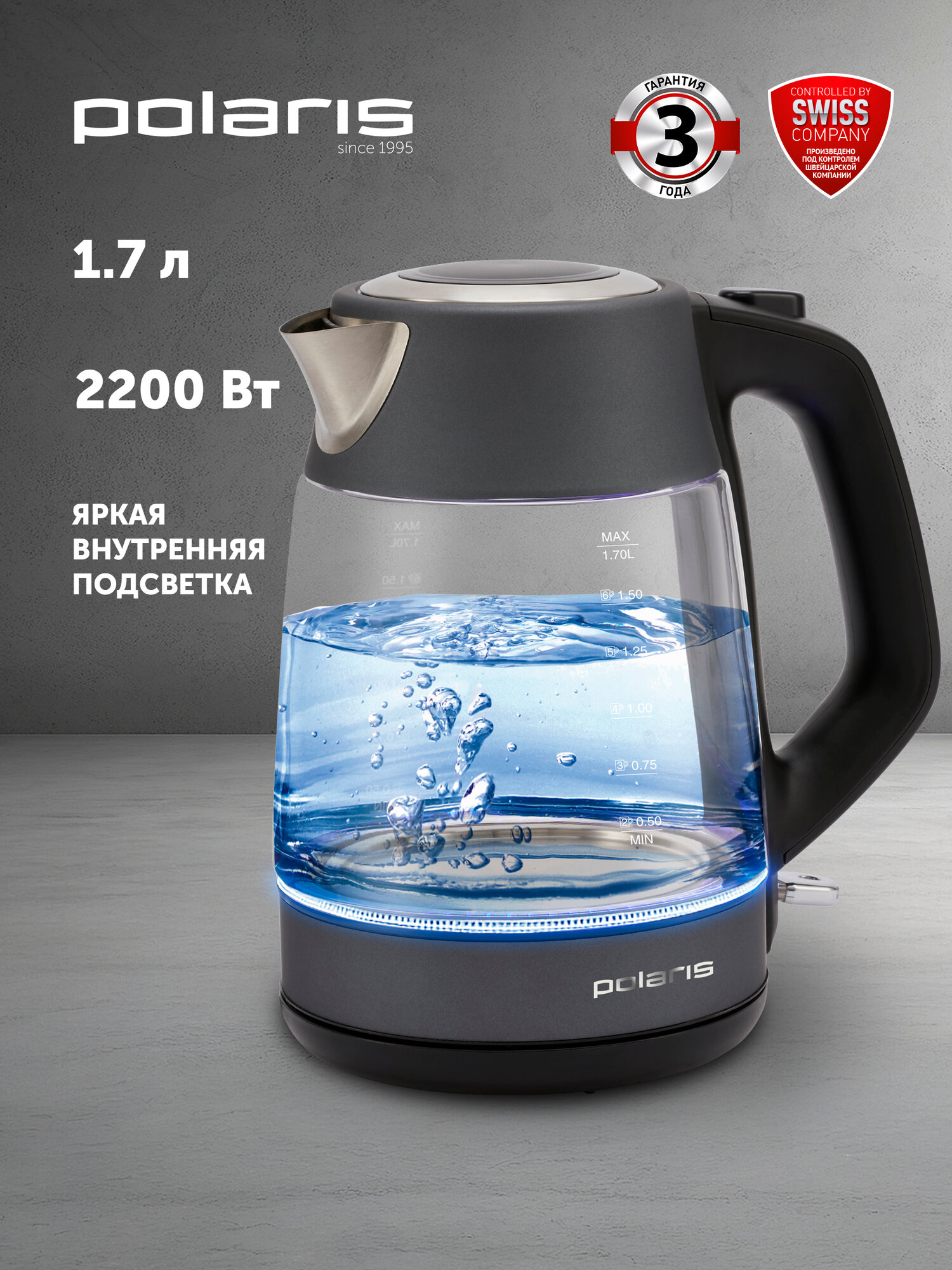 Электрический стеклянный чайник Polaris PWK 1760CGL графитовый