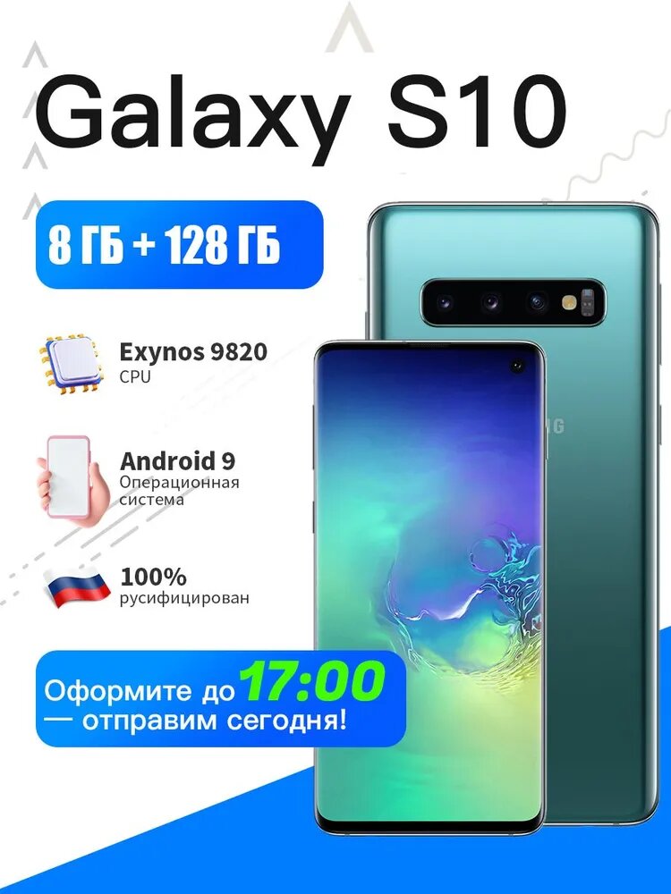 Galaxy S10 128GB 青 Galaxy S10｜価格比較・最新情報 - 価格.com