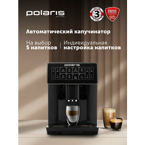 Автоматическая кофемашина Polaris PACM 2040S RU, чeрный