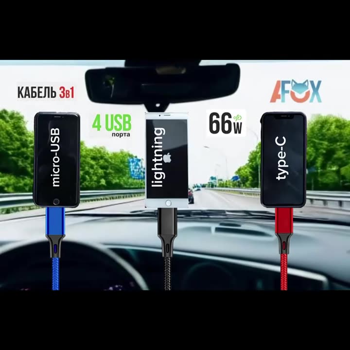 Зарядка в прикуриватель с вольтметром 4 USB 66 W AlisaFox Кабель 3 в 1 Шнур для зарядки телефона USB Type C Lightning Micro USB — фото 1