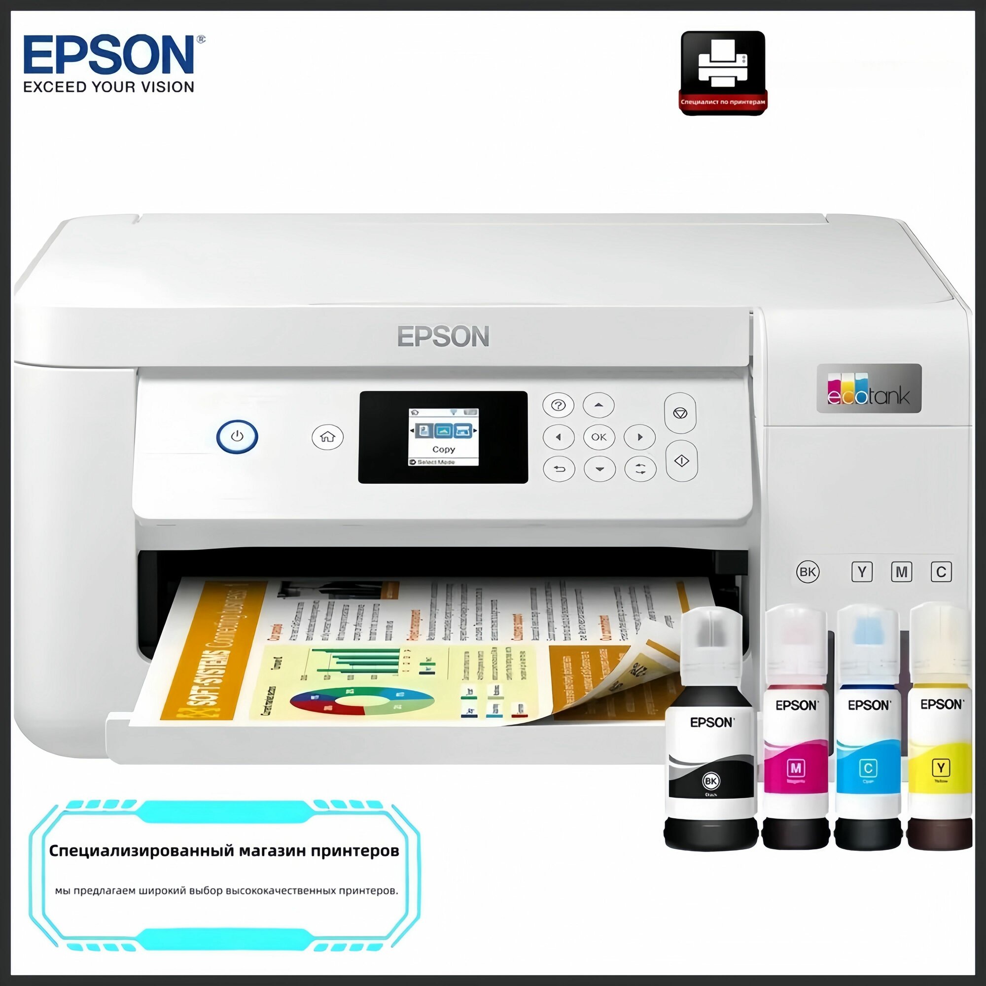 Epson МФУ Струйное L4263/L4266, СНПЧ, цветн, A4, USB, Wi-Fi , белый