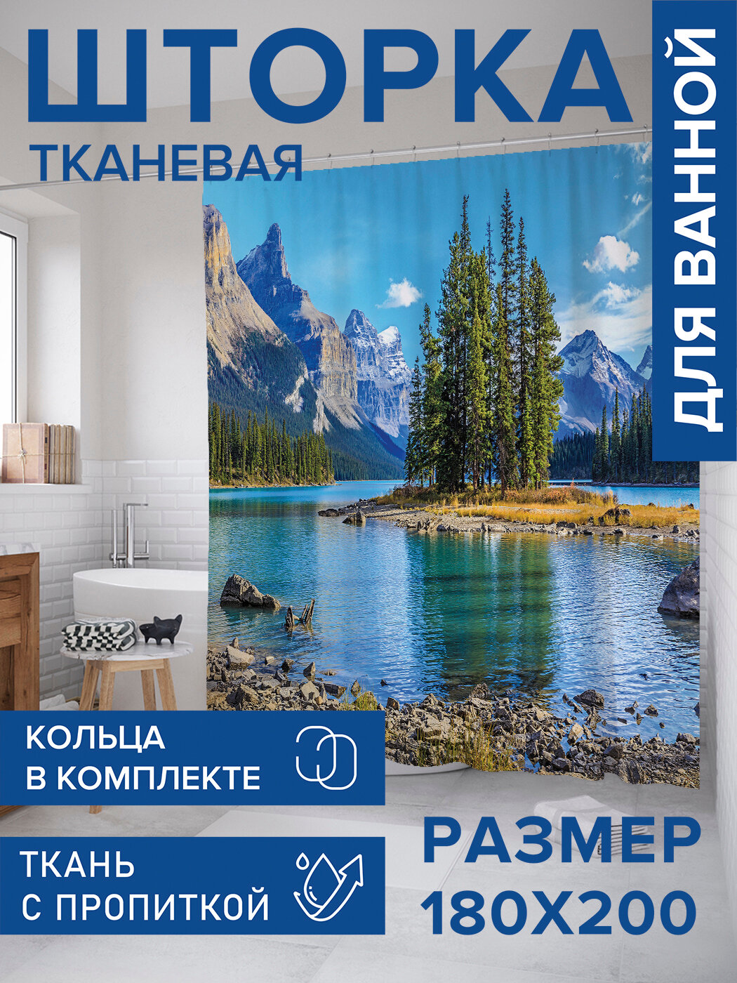 Штора в ванную тканевая с водоотталкивающей пропиткой / занавеска в душевую с рисунком 