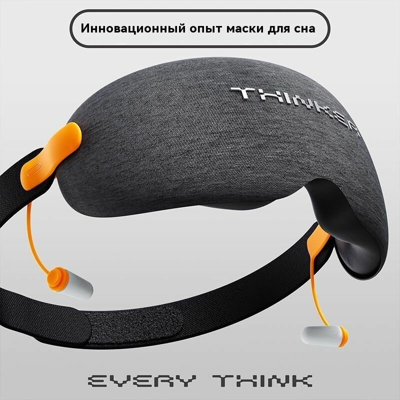 Xiaomi Маска для сна，Шумоподавление, блокировка света, портативная, устойчивая маска для глаз