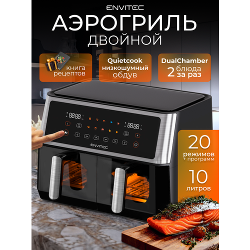 Аэрогриль ENVITEC E-Fryer F5 с функцией распыления пара 23000₽