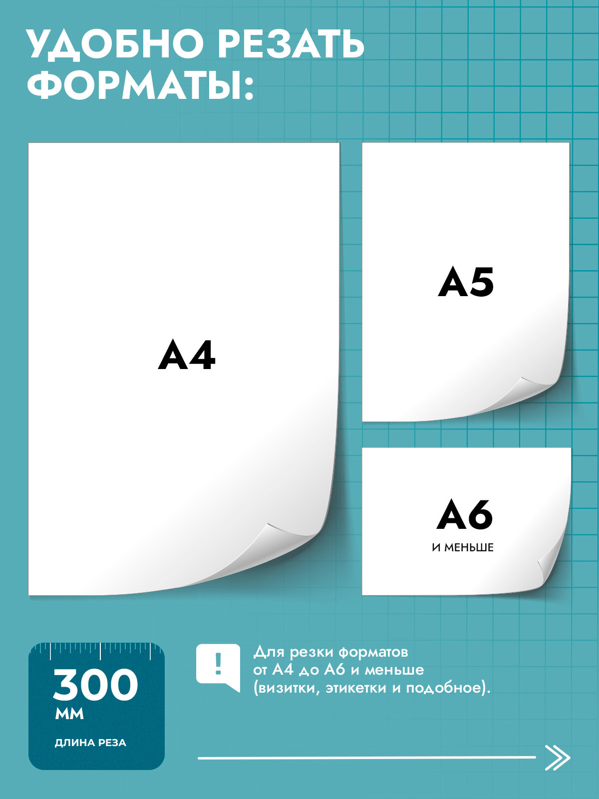 Резак для бумаги А4, гелеос, сабельный, магнитный упор, серый — фото 1