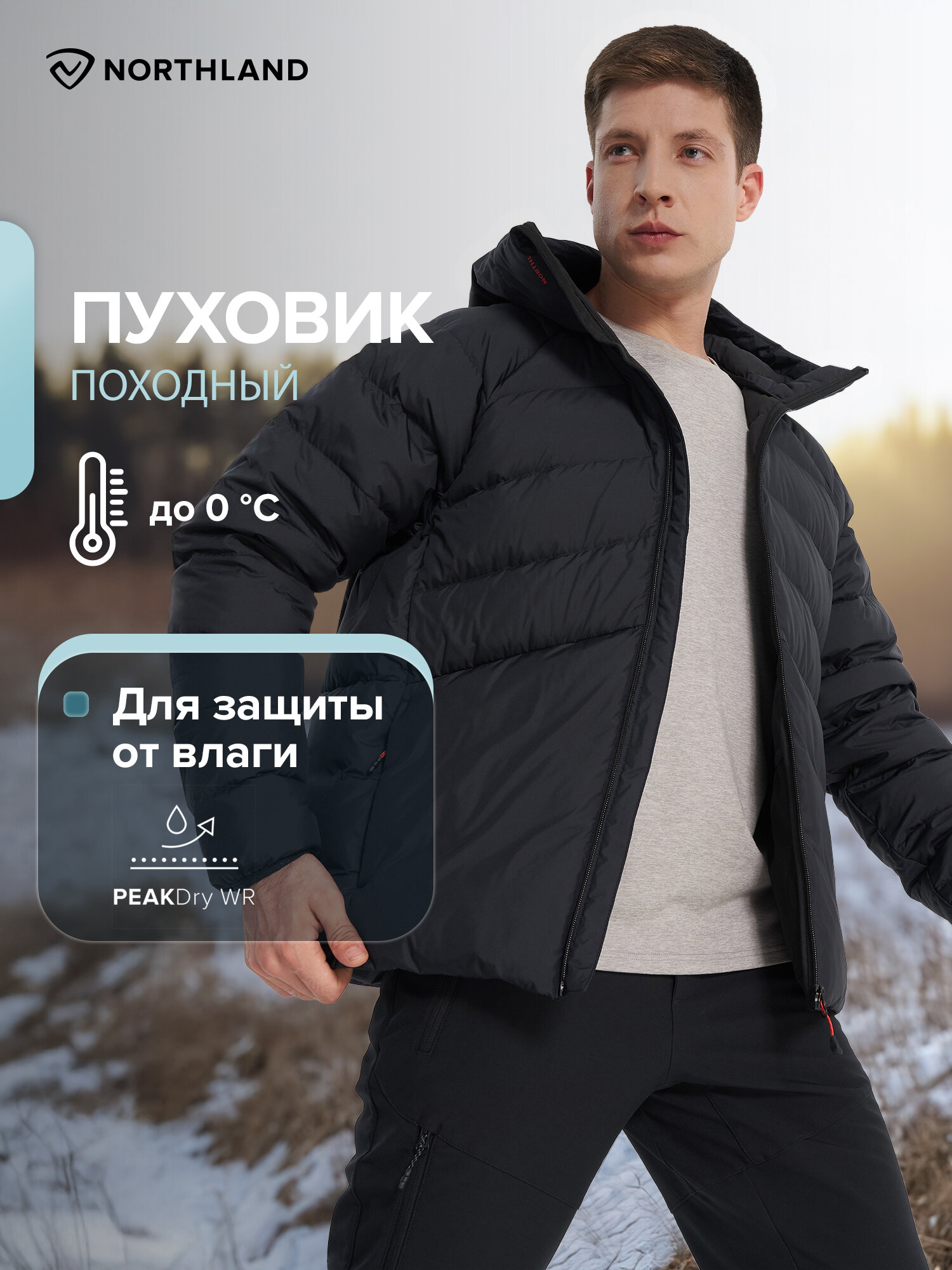 Пуховик Northland Men's hiking down jacket