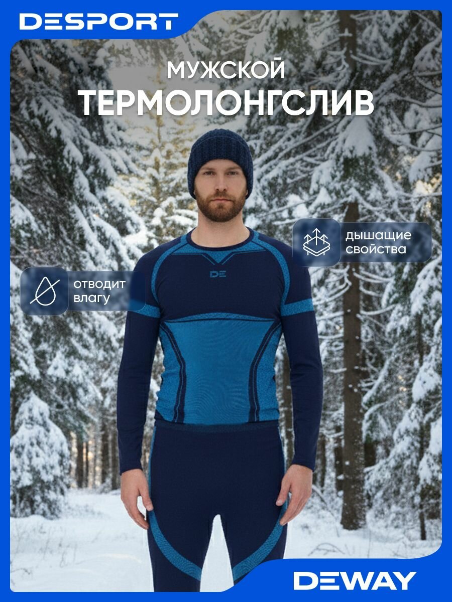Термолонгслив  размер S-M синий/голубой