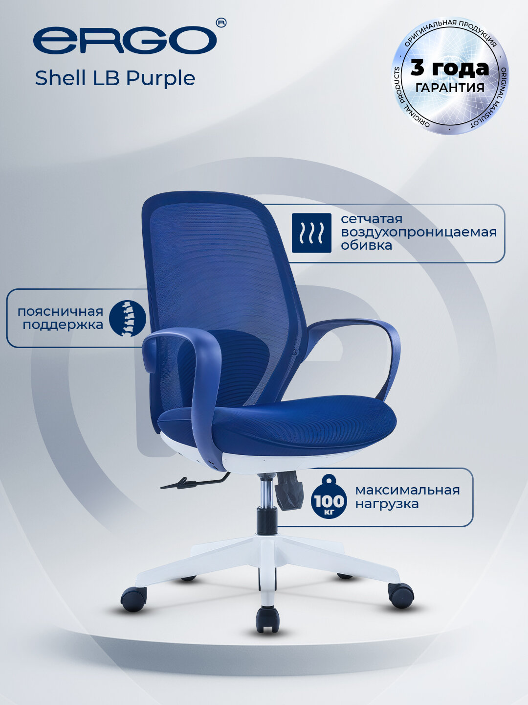 Кресло офисное, компьютерное, стул ERGO Shell LB Темно-синий