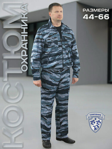 Изображение товара Костюм охранника, Компания БВР, размер 48-50 рост 170-176, рип стоп Серый камыш