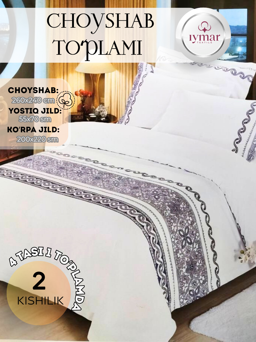 Комплект постельного белья «Royal Feather» — сатин Евро, Китай — фото 1