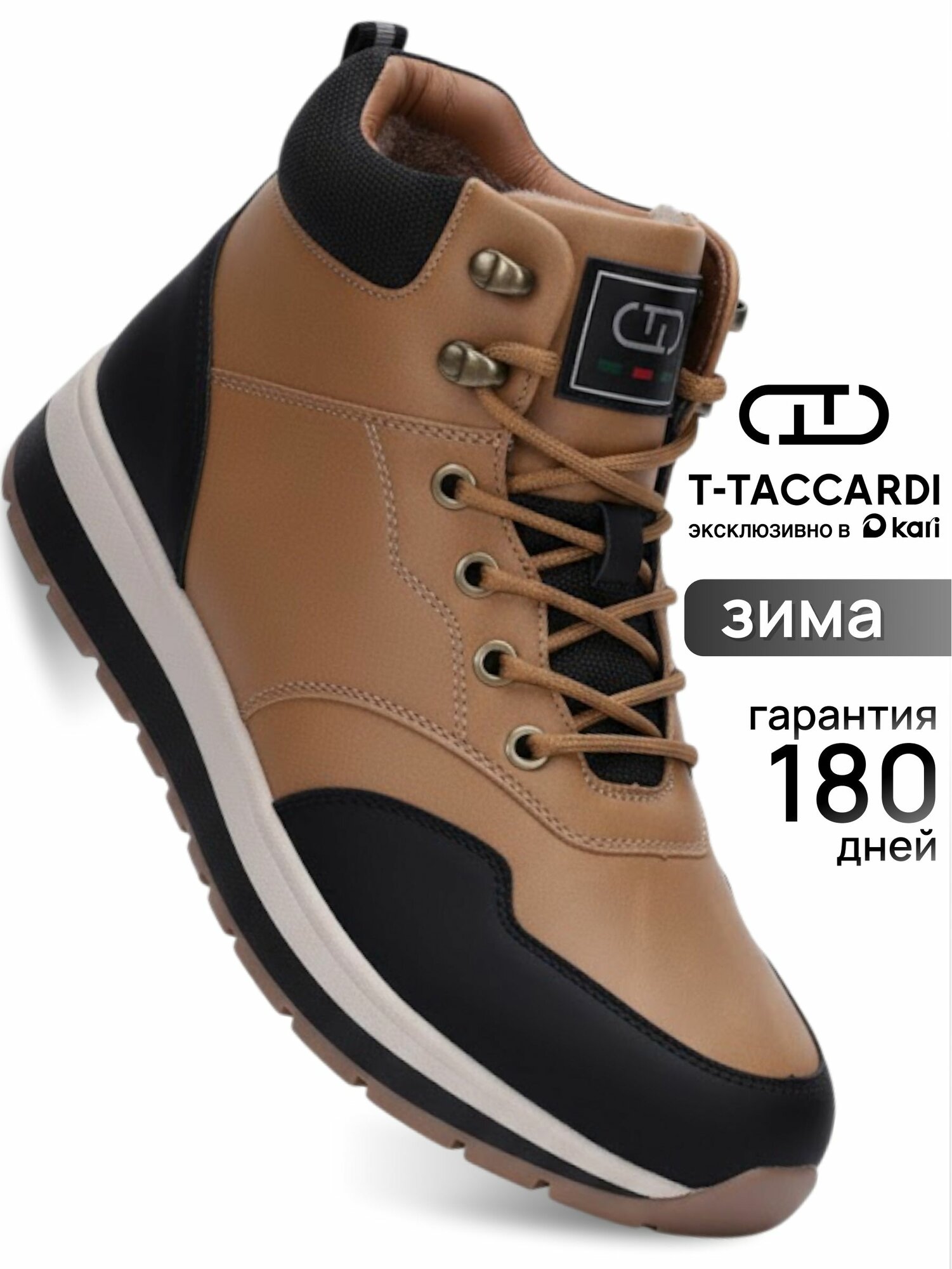 Ботинки T.Taccardi Осень-зима 2025