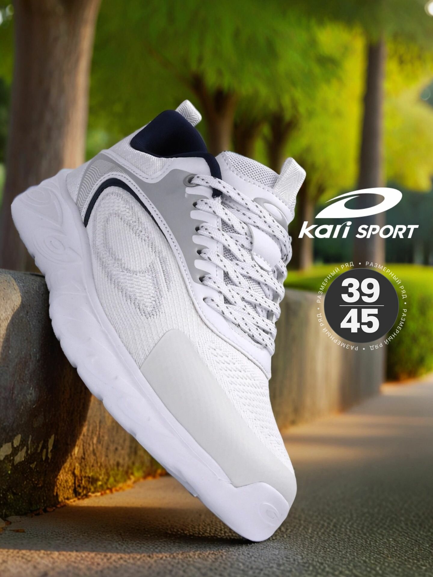 Кроссовки kari полнота 7 (RU)/ на среднюю и широкую стопу размер 41 белый/серый