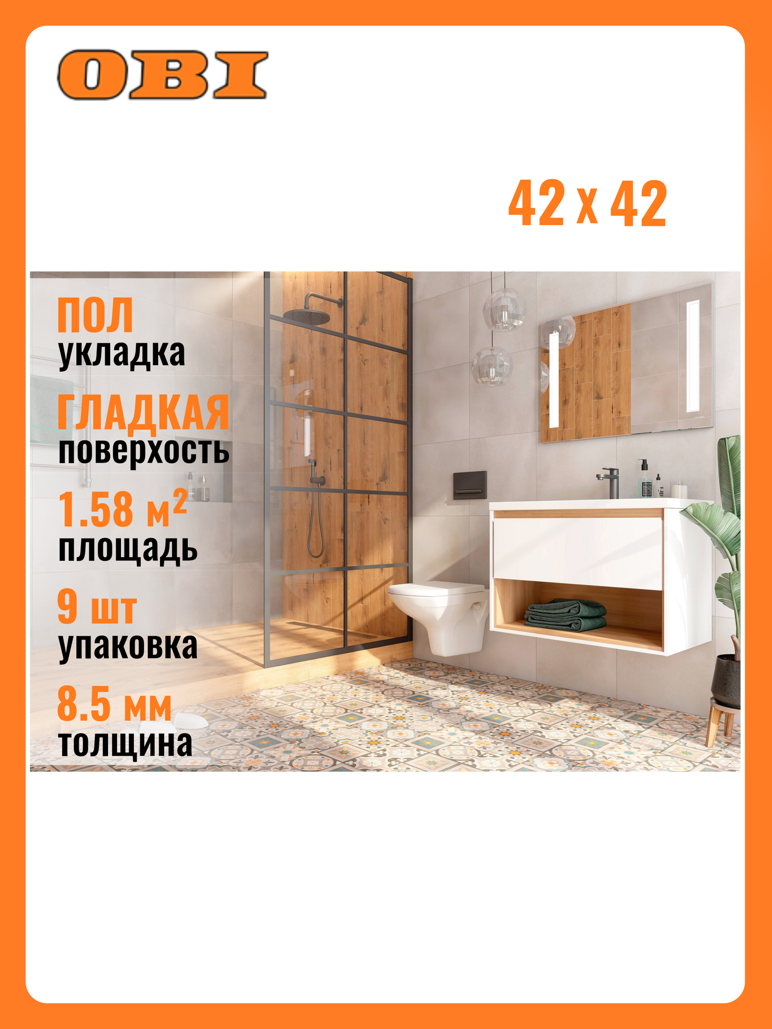 Керамогранит Cersanit "Loft" многоцветный 42х42 см толщина 85 см в упак. 9 шт.