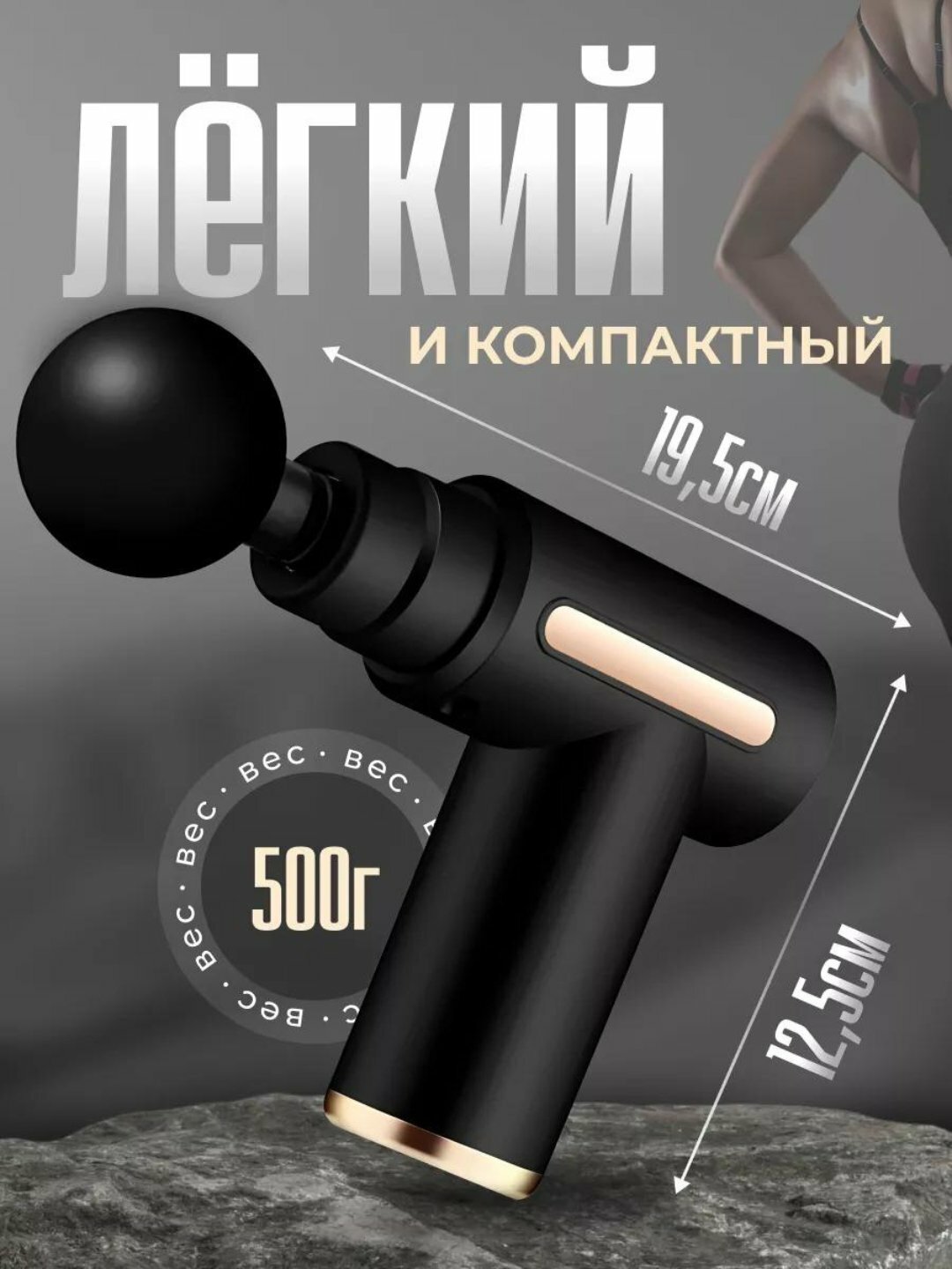 Перкуссионный массажер для тела, спины, ног, рук и шеи, ручной вибромассажер