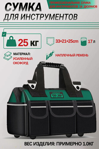 Изображение товара Сумка для инструмента строительная с пластиковым дном средняя